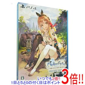 【いつでも2倍！1日と5.0のつく日、18日は3倍！】【中古】ライザのアトリエ 〜常闇の女王と秘密の隠れ家〜 プレミアムボックス PS4