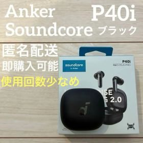 Anker Soundcore P40i ノイズキャンセリング ブラック