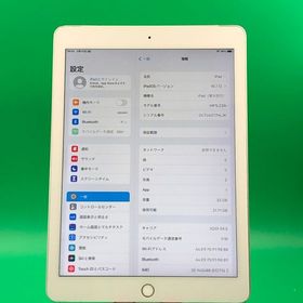 ★激安 iPad 第5世代 Wi-Fi+Cellular 32GB シルバー docomo ○