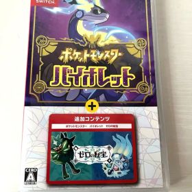 L*N様 【美品】ポケットモンスター バイオレット+ゼロの秘宝 Switch