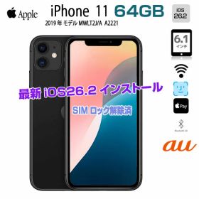 【SIMロック解除済み】Apple iPhone11 MWLT2J/A au 64GB Retina FaceID [A13 64GB 6.1インチ OS 26 ブラック]:アウトレット
