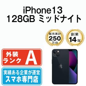 アップル(Apple)のiPhone13 128GB ミッドナイト SIMフリー 本体 Aランク スマホ アイフォン アップル apple 【送料無料】 ip13mtm1758(スマートフォン本体)