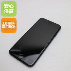 安心保証付 超美品 SIMフリー iPhone7 128GB ブラック 中古本体