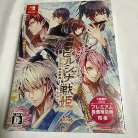 ビルシャナ戦姫 ～源平飛花夢想～ 限定版