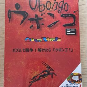 Ubongo ウボンゴ ミニ