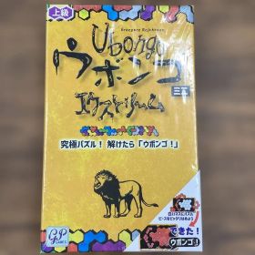 【新品未開封】ウボンゴ Ubongo エクストリーム 上級