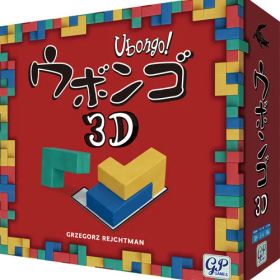 【新品・送料無料】ウボンゴ 3D 完全日本語版 (2026年新装版)