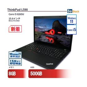 中古 ノートパソコン Lenovo レノボ ThinkPad L590 20Q7S02D00 Core i5 メモリ：8GB 6ヶ月保証