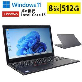 中古ノートパソコン 第8世代 Core i5 Windows11 SSD512GB メモリ8GB 15.6インチ Wi-Fi Bluetooth Webカメラ Lenovo ThinkPad L590 初期設定済 90日保証