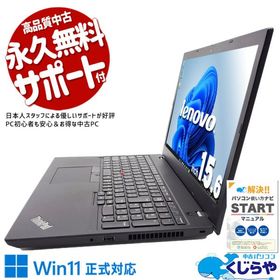 中古ノートパソコン Office付き Windows11 Lenovo ThinkPad L590 Corei3 8GB 15.6型 中古パソコン