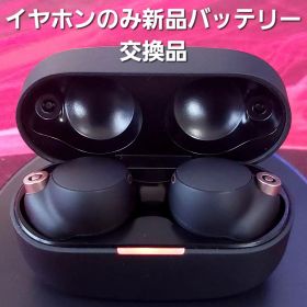 【電池交換品】SONY WF-1000XM4 ブラック