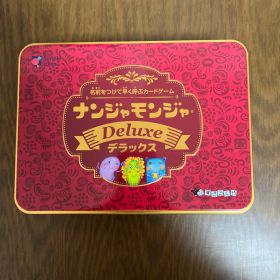 ナンジャモンジャ デラックス