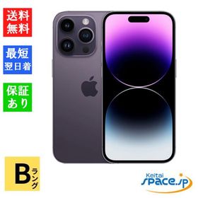 【中古】Bランク SIMフリー iPhone14 Pro Max 256GB ディープパープル [アップル/アイフォン]