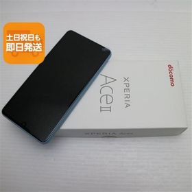 新品未使用 SO-41B Xperia Ace II ブルー 白ロム 本体 即日発送 土日祝発送OK あすつく