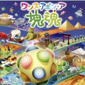 ワンス・アポン・ア・塊魂/PS5