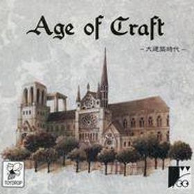 中古ボードゲーム エイジオブクラフト ～大建築時代～ 2021版