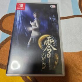 零 ～月蝕の仮面～ 通常版 Switch版