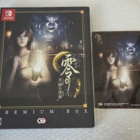 新品未開封 零 ～月蝕の仮面～ プレミアムボックス Switch版 店舗特典付き