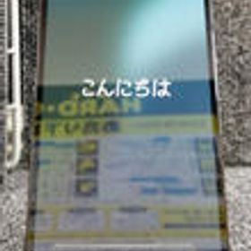 IPHONE12 PRO MAX NGCX3J/A APPLE/DOCOMO