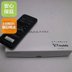 新品未使用 A205KC かんたんスマホ3 シルバー Y!mobile スマホ 京セラ 即日発送 土日祝発送OK 04000
