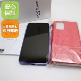 新品同様 Y!mobile Libero 5G III A202ZT パープル