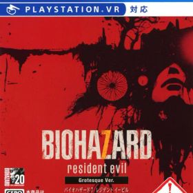 【中古】【18歳以上対象】バイオハザード7 レジデント イービル グロテスクVer．ソフト:プレイステーション4ソフト／アクション・ゲーム