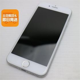 超美品 SIMフリー iPhone8 64GB シルバー 即日発送 スマホ Apple 本体 白ロム あすつく 土日祝発送OK