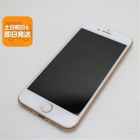 超美品 SIMフリー iPhone8 64GB ゴールド 即日発送 スマホ Apple 本体 白ロム あすつく 土日祝発送OK