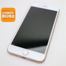 美品 SIMフリー iPhone8 PLUS 256GB ゴールド 即日発送 スマホ Apple 本体 白ロム あすつく 土日祝発送OK