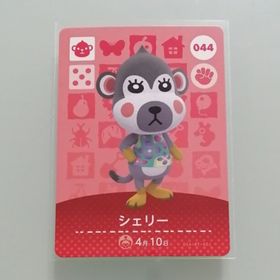 ニンテンドースイッチ(Nintendo Switch)のamiiboカード あつ森 044 シェリー(その他)