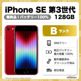 【即発送‼️】iPhone SE 第3世代 SIMフリー 128GB Red（L0383-0010-0242）