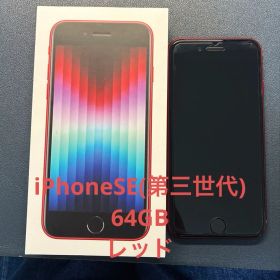 k*a様 iPhoneSE第三世代 64GB レッド