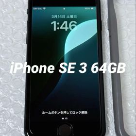 Apple iPhone SE(第3世代) 64GB SIMフリー 美品