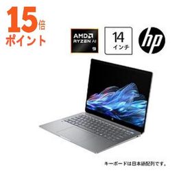 15倍ポイント ノートパソコン OmniBook Ultra 14 メテオシルバー AN0T7PA-AAAN ［14.0型 Windows11 …