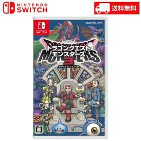 ドラゴンクエストモンスターズ3 魔族の王子とエルフの旅 ドラクエ パッケージ版 通常版 ソフト Nintendo switch スイッチ 新品 ラッピング対応