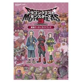 ＳＥ−ＭＯＯＫ ドラゴンクエストモンスターズ３ 魔族の王子とエルフの旅 最強データ＋ガイドブック