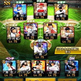 プロスピa 最高峰アカウント（引退品）