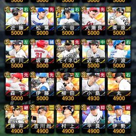 プロスピアカウント