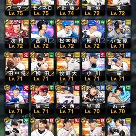 プロスピAアカウント