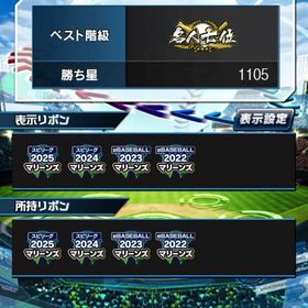 プロスピA 引退垢 リアタイリボン4個獲得！