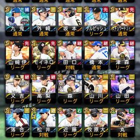 プロスピアカウント買取！ 12球団➕ソフトバンク純正途中！