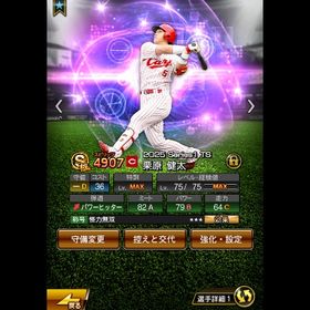 プロスピa引退 Lv134カープ純正