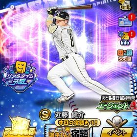 広澤克実【プロスピA】