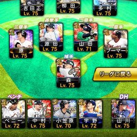 プロスピアカウント販売