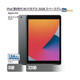中古 タブレット iPad 第8世代 Wi-Fiモデル 32GB 本体 10.2インチ iPadOS Apple アップル 6ヶ月保証