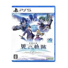 [PS5ソフト] 英雄伝説 界の軌跡 フェアウェル オー ゼムリア 通常版 [ELJM-30502] *初回特典付