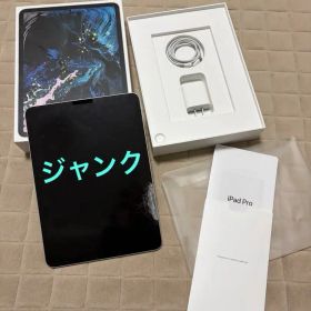 【ジャンク】iPad Pro 11インチ(第一世代)