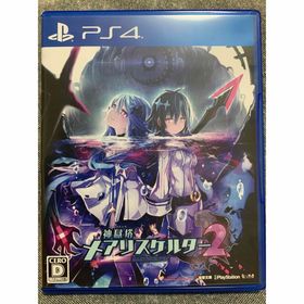 プレイステーション4(PlayStation4)の神獄塔 メアリスケルター2PS4(家庭用ゲームソフト)