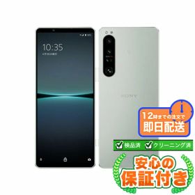 SIMフリー Xperia 1 IV SOG06 アイスホワイト256GB 本体[Bランク] Androidスマホ 中古 送料無料 当社6ヶ月保証