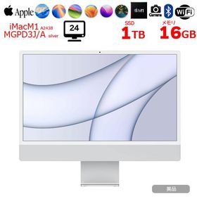 【中古パソコン】Apple iMac 24inch MGPD3J/A A2438 4.5K 2021 一体型 Touch ID [Apple M1 8コア メモリ16GB SSD1TB 無線 BT カメラ 24インチ Silver ]:美品